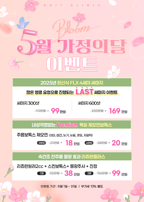 5월 가정의달 이벤트