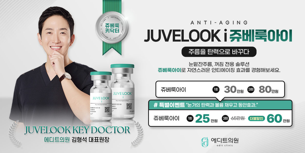 쥬베룩아이