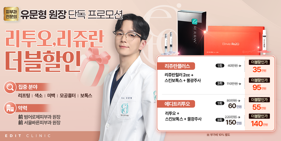 리쥬란/리투오