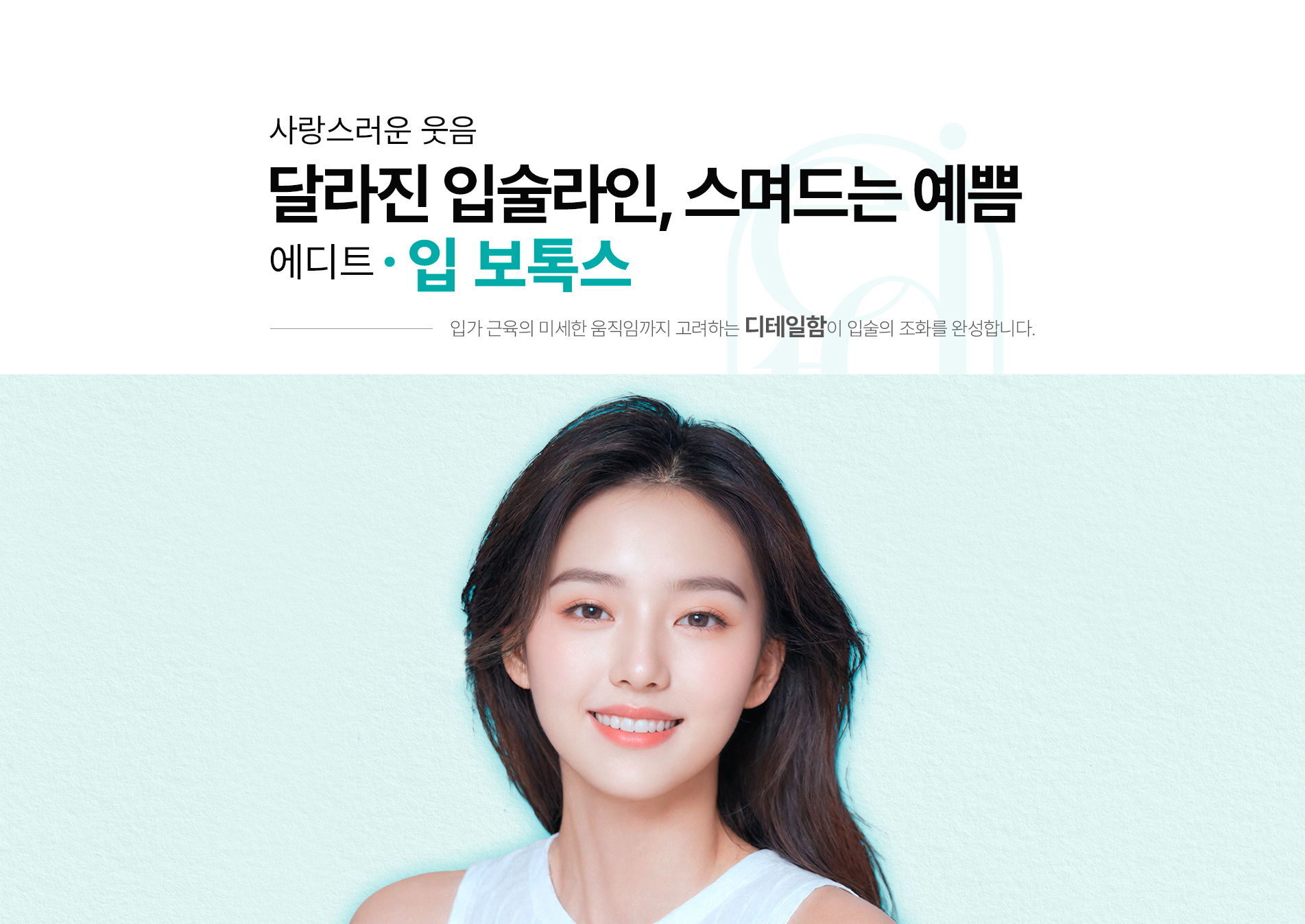 입보톡스1