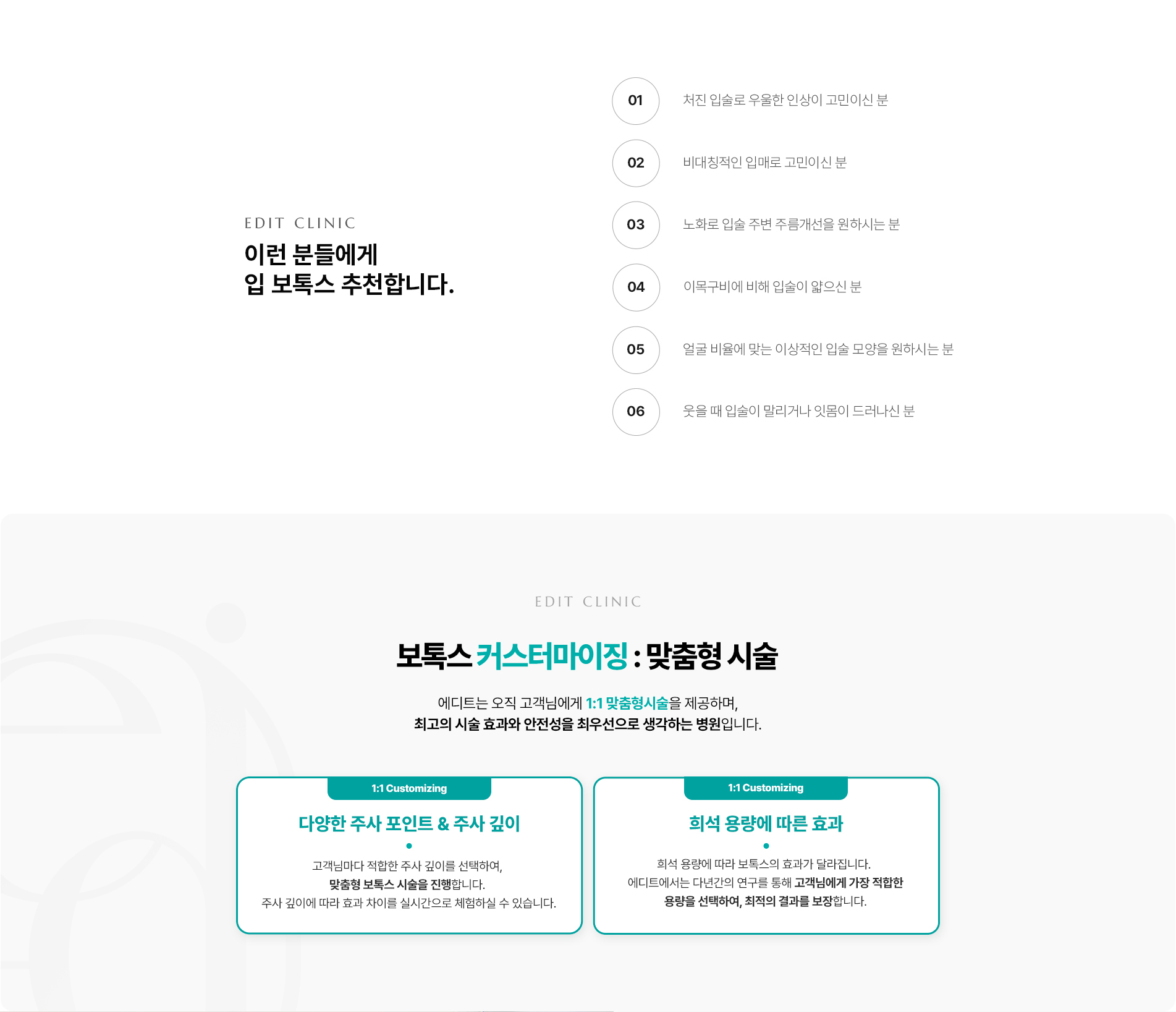 입보톡스3