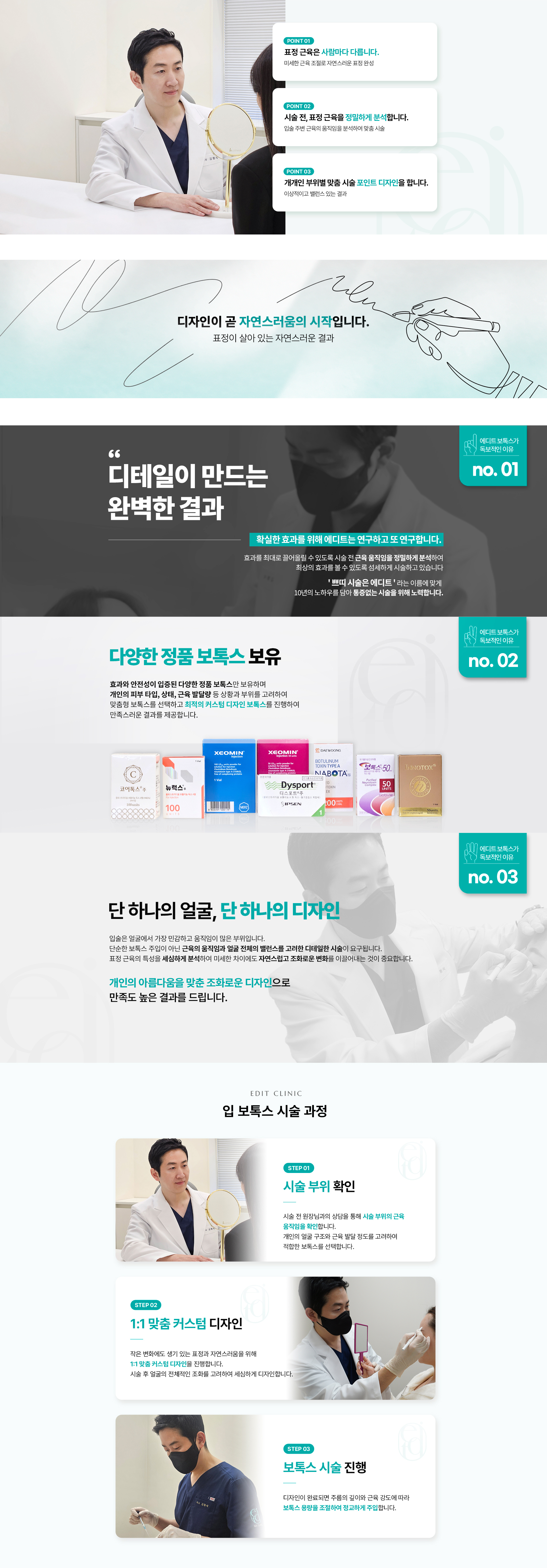 입보톡스4