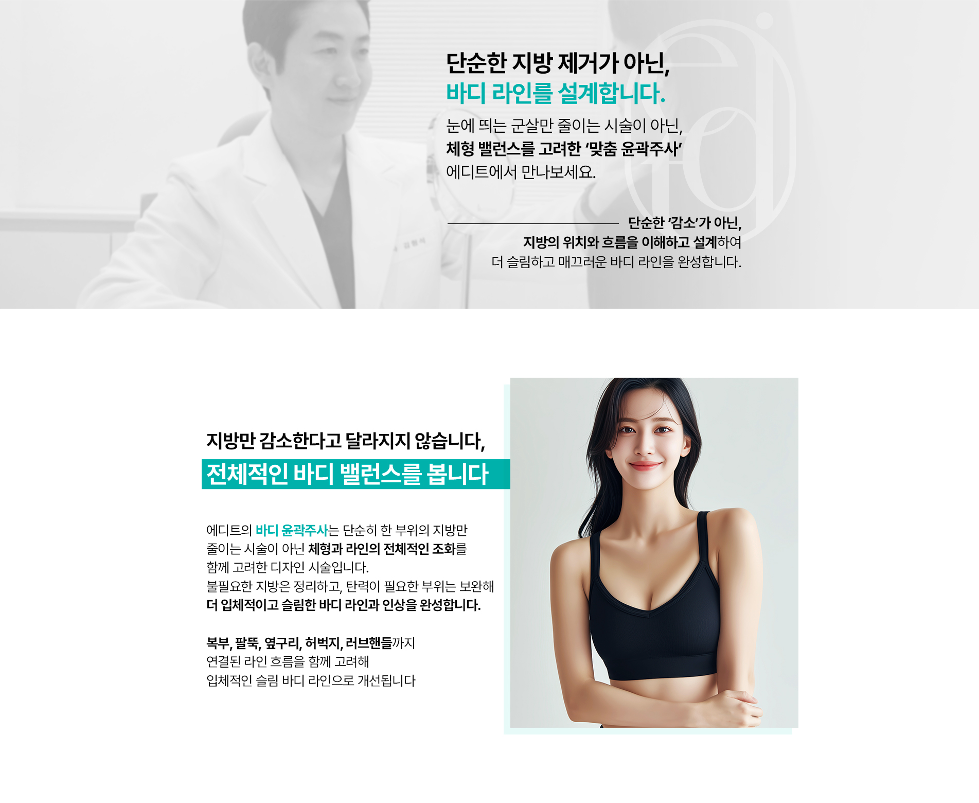 바디밸런스