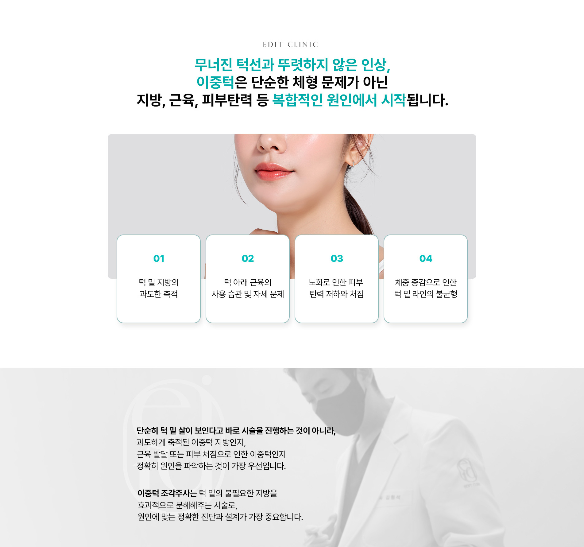 광대조각주사4