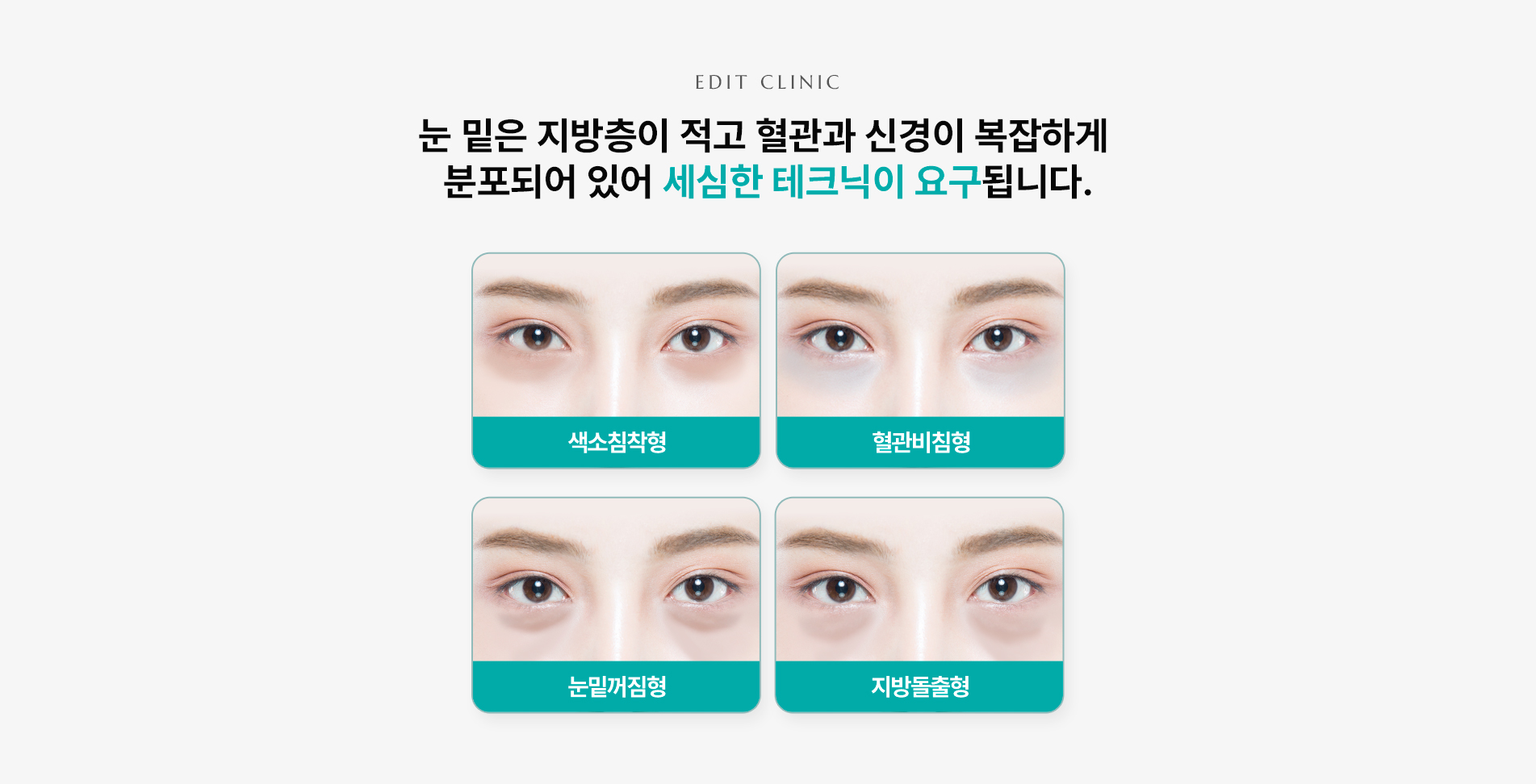 눈밑꺼짐필러 종류