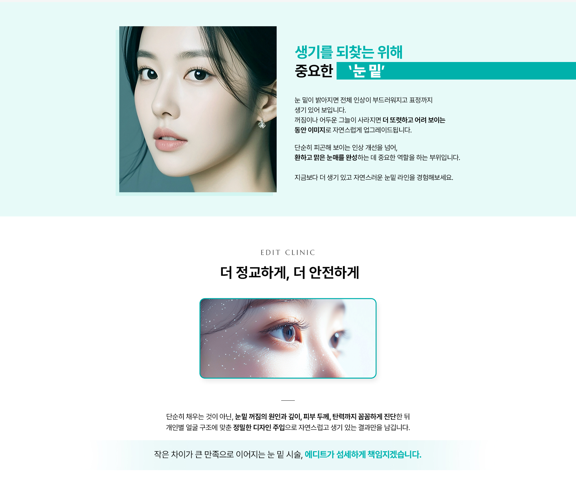 눈밑꺼짐필러 설명