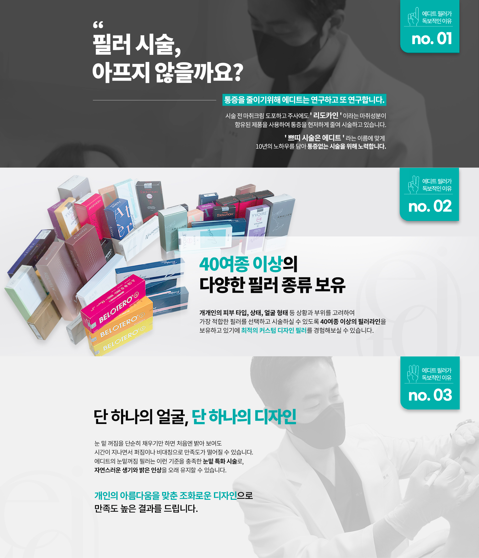 눈밑꺼짐필러