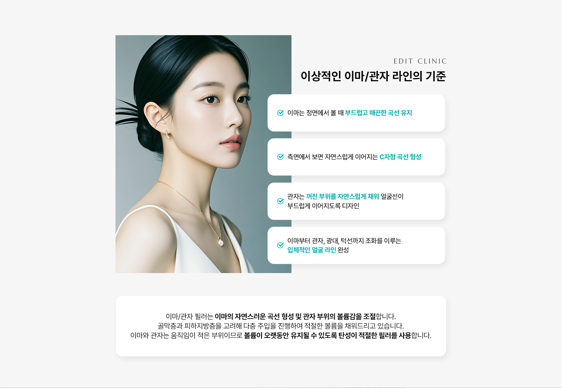 이마/관자필러 04