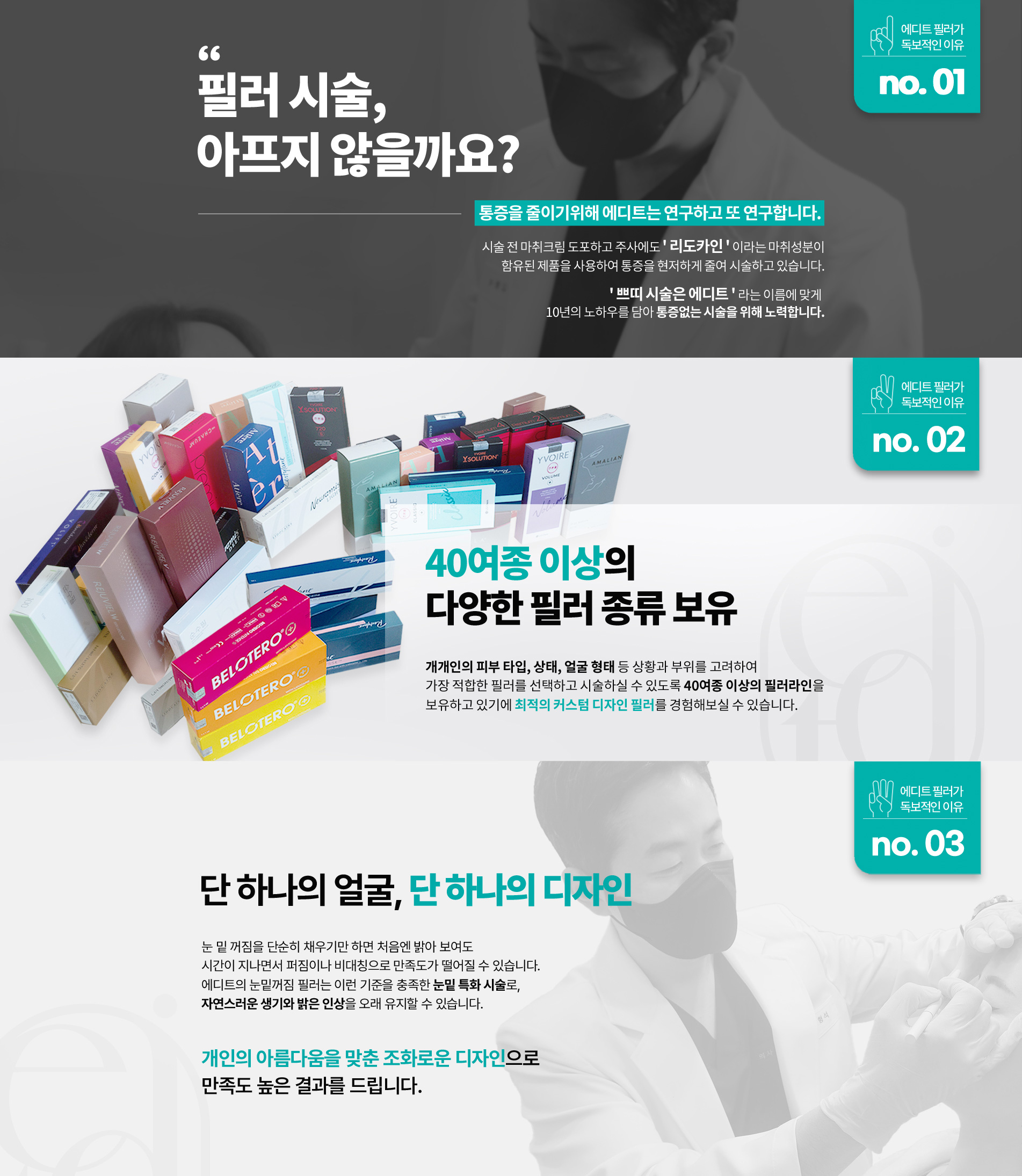 독보적인 이유