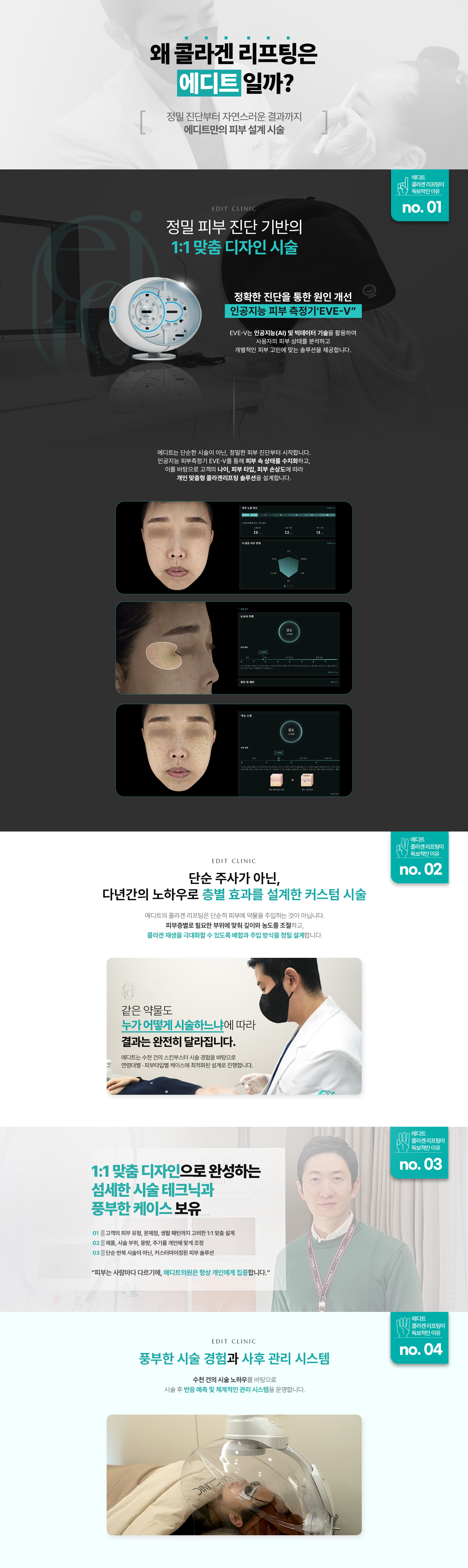 콜라겐리프팅