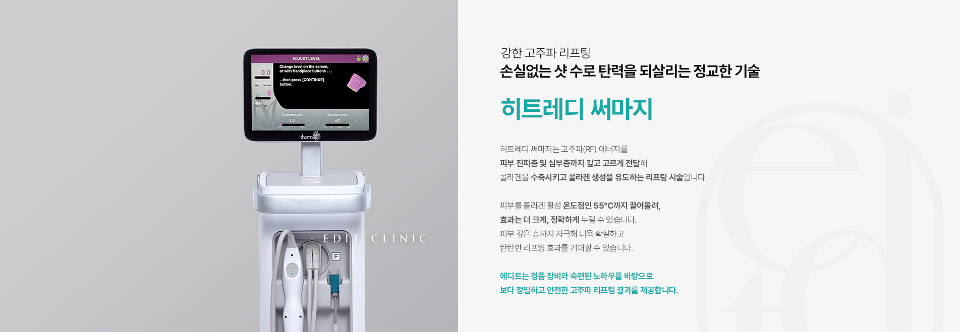 히트레디써마지란
