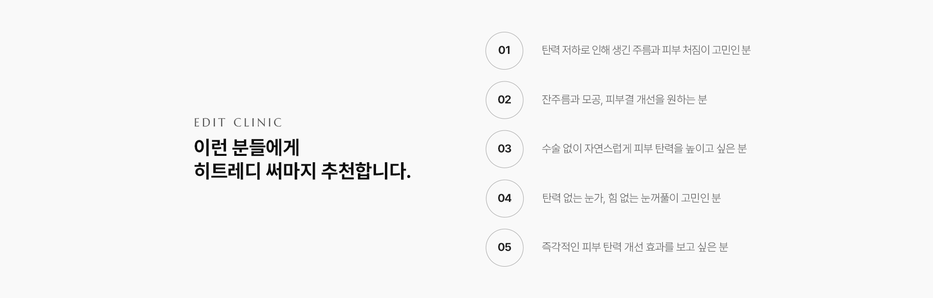 히트레디써마지 추천합니다
