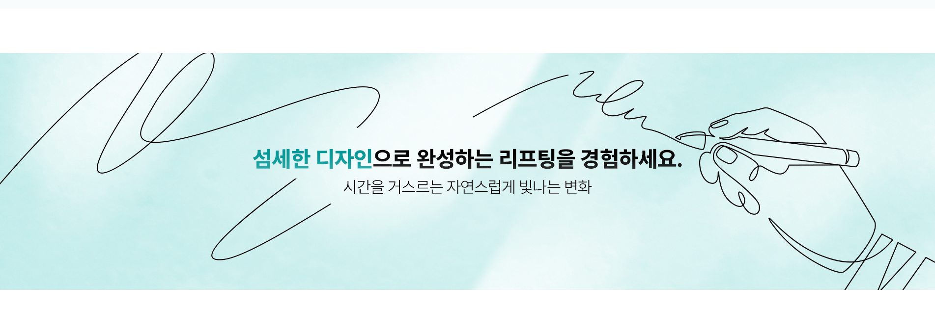 섬세한 디자인