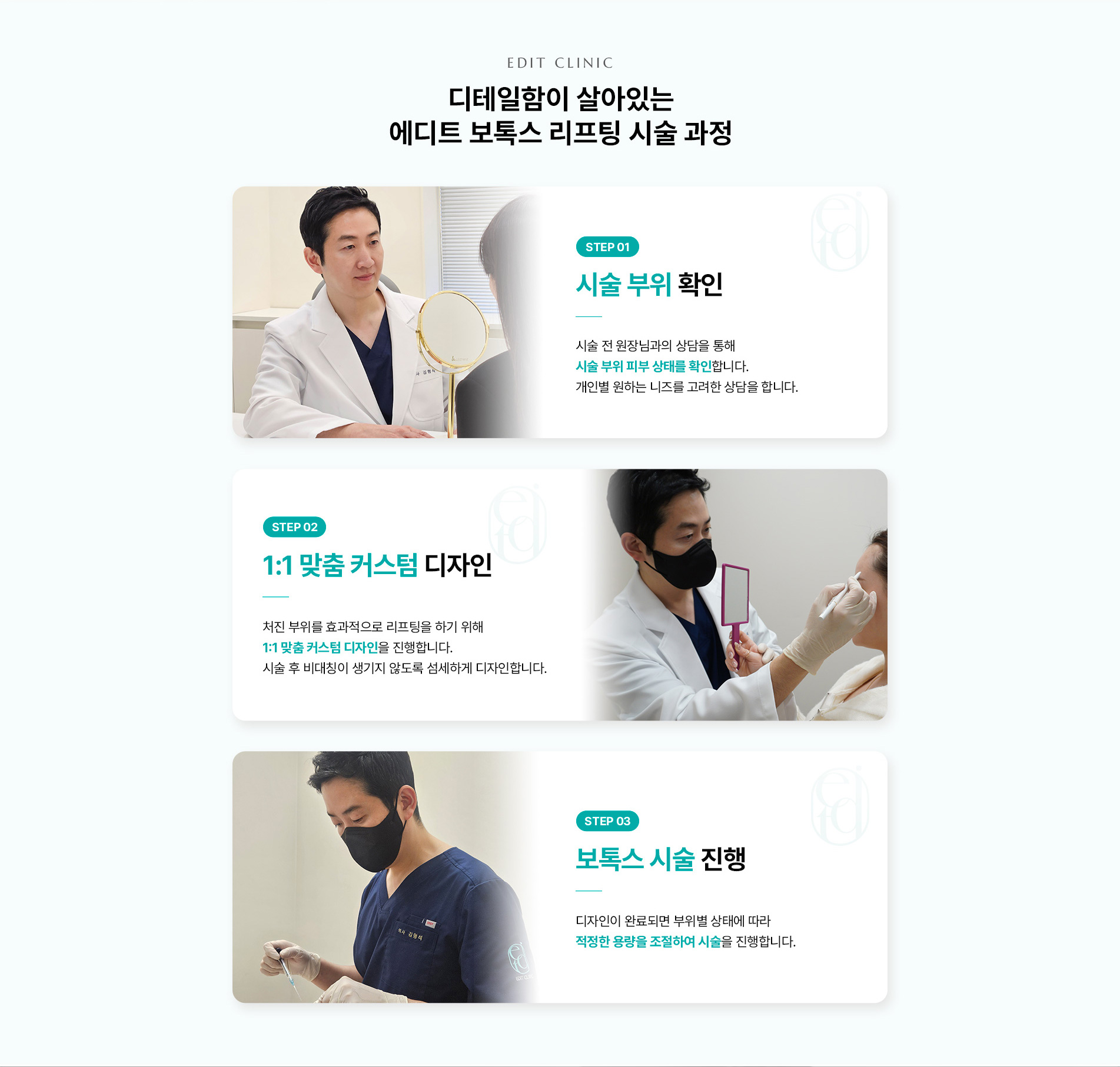 리프팅보톡스 8