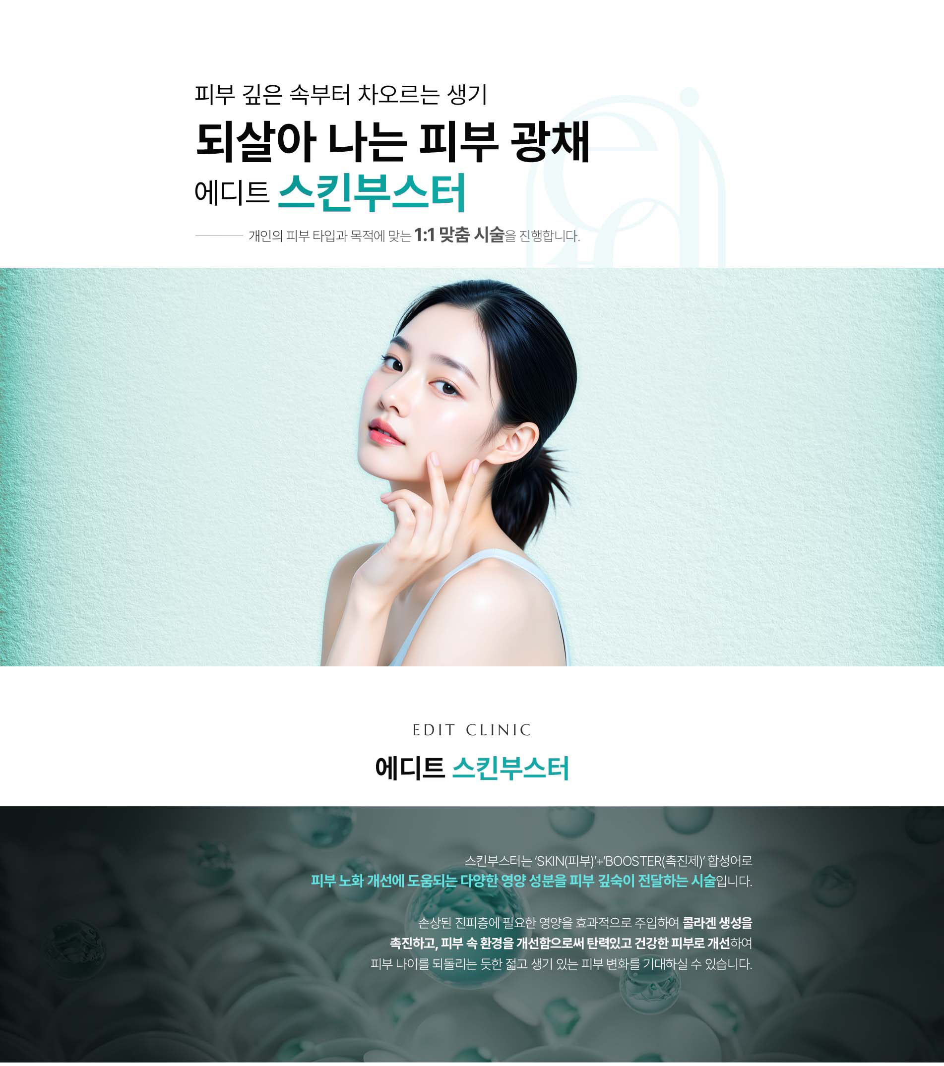 눈밑꺼짐필러