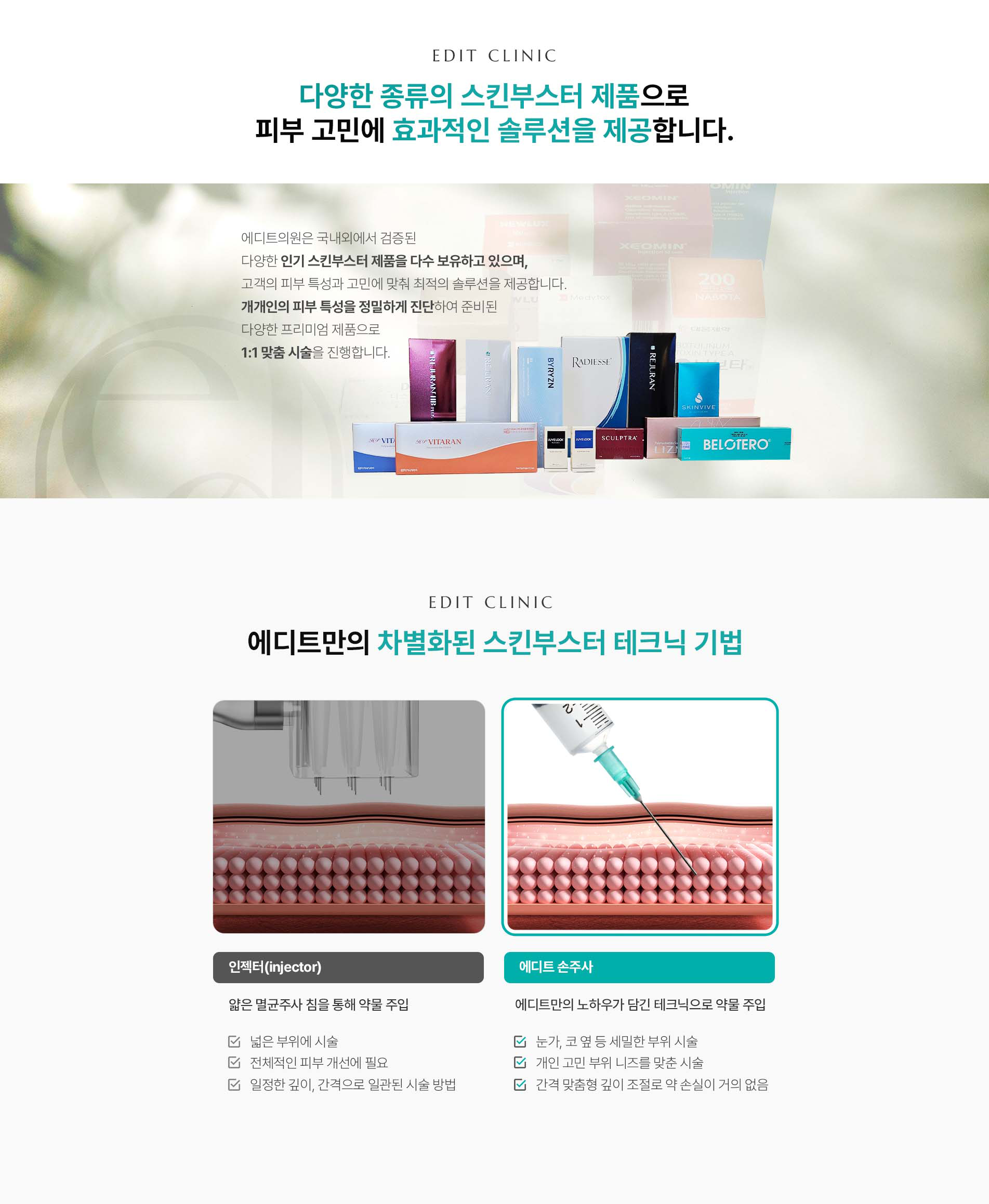 눈밑꺼짐필러 설명