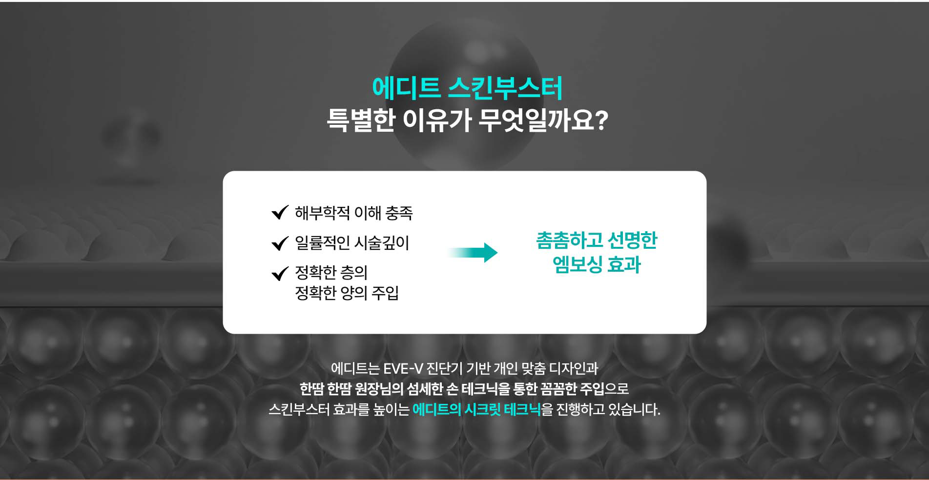 눈밑꺼짐필러 핵심