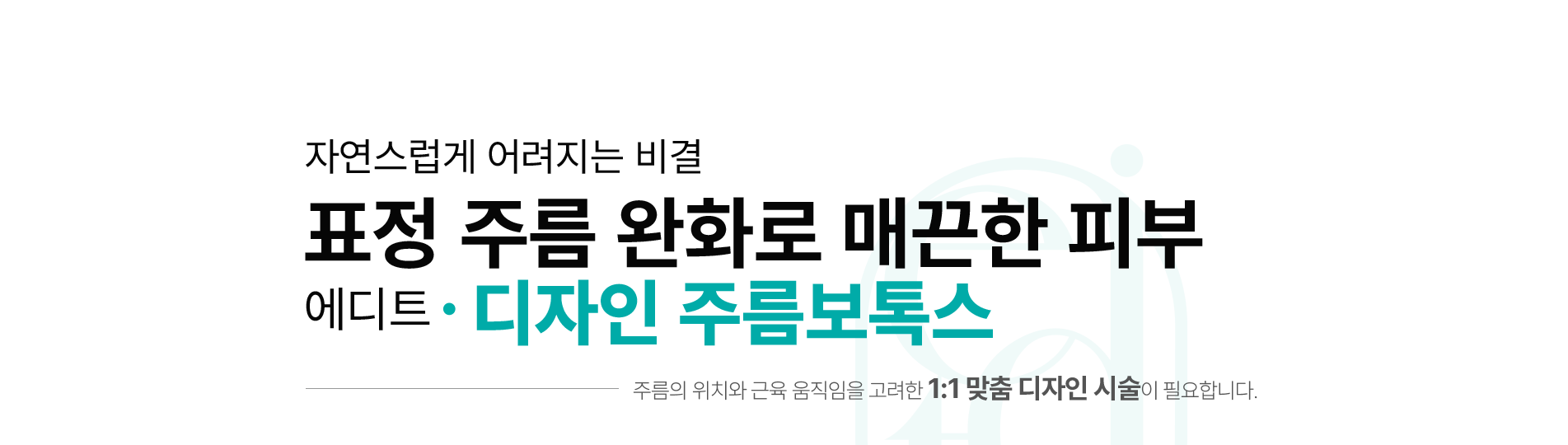 자연스럽게 어려지는 비결
