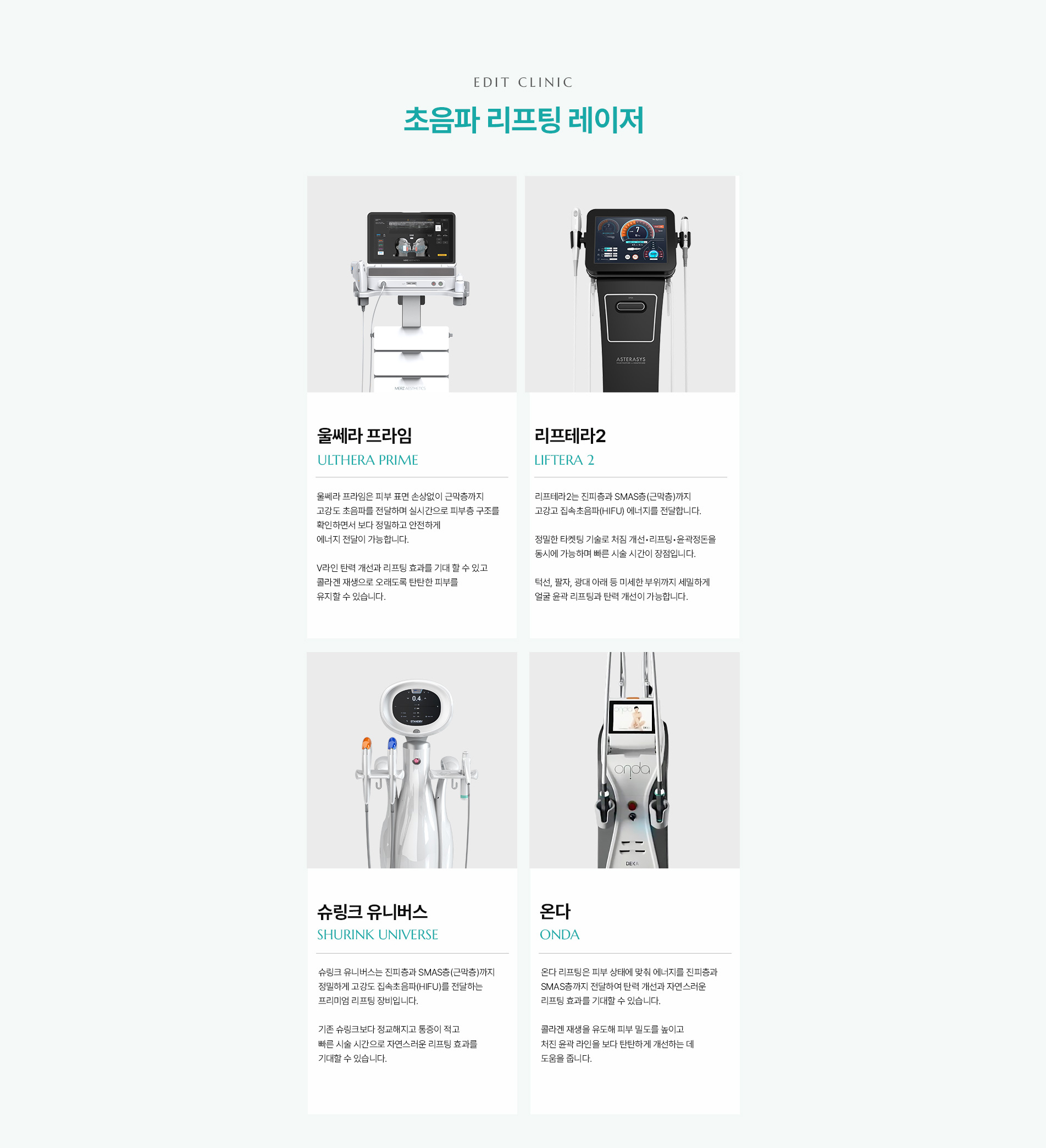 이중턱 소멸 시술
