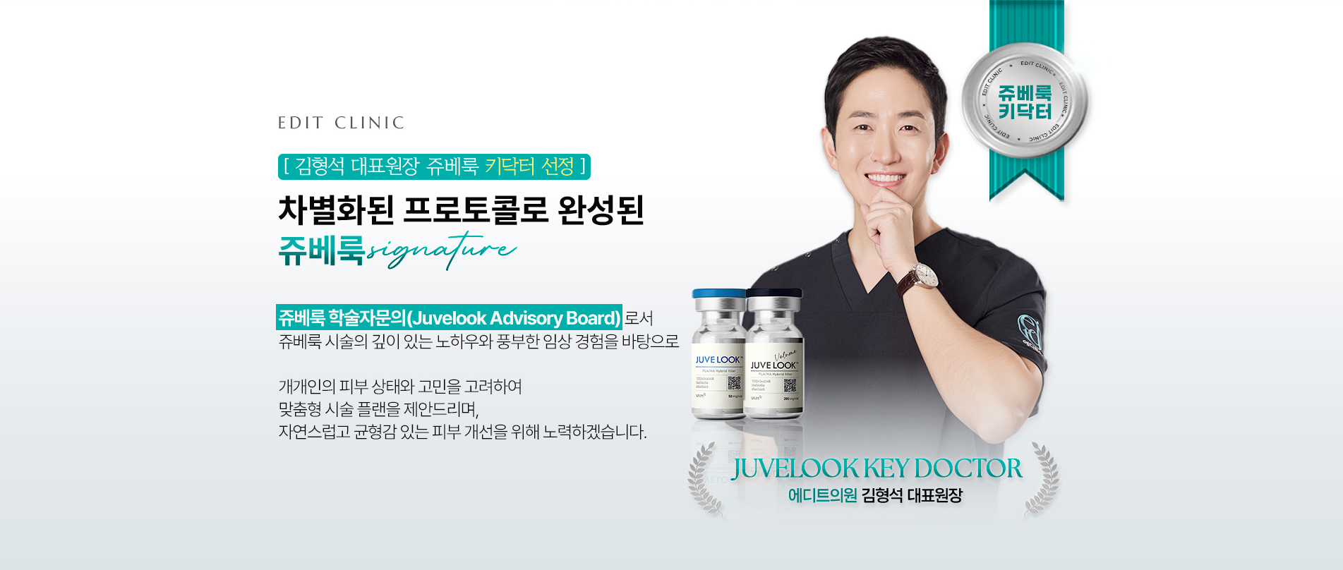 쥬베룩키닥터