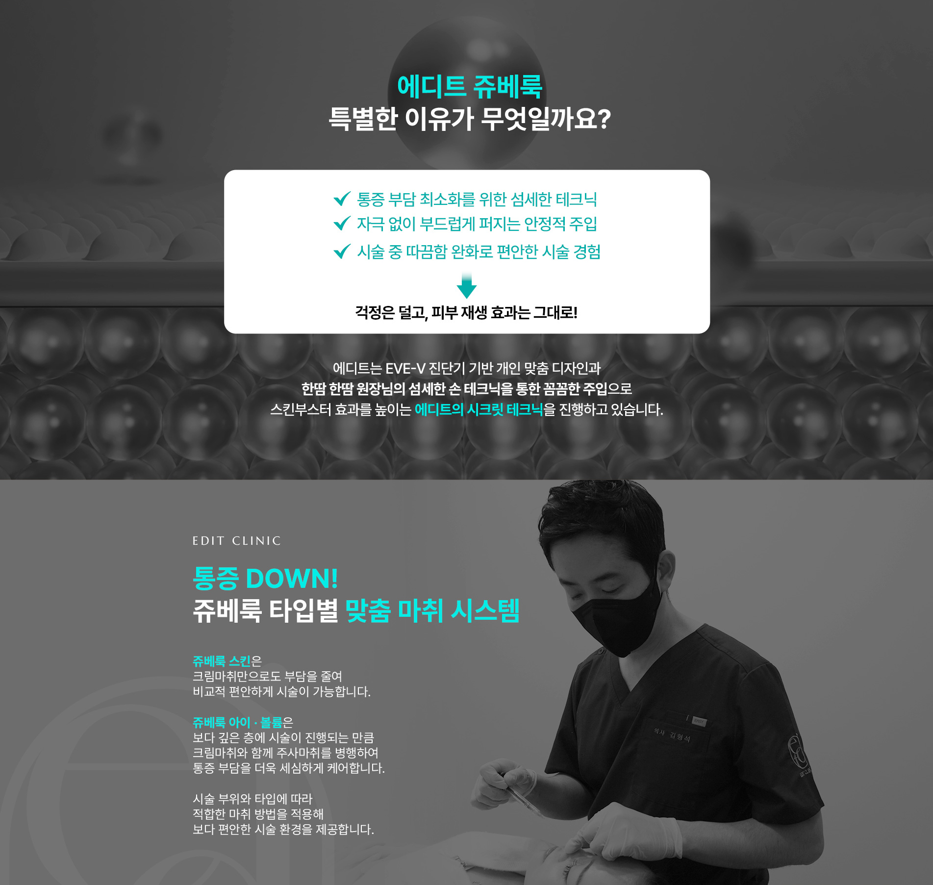 쥬베룩키닥터