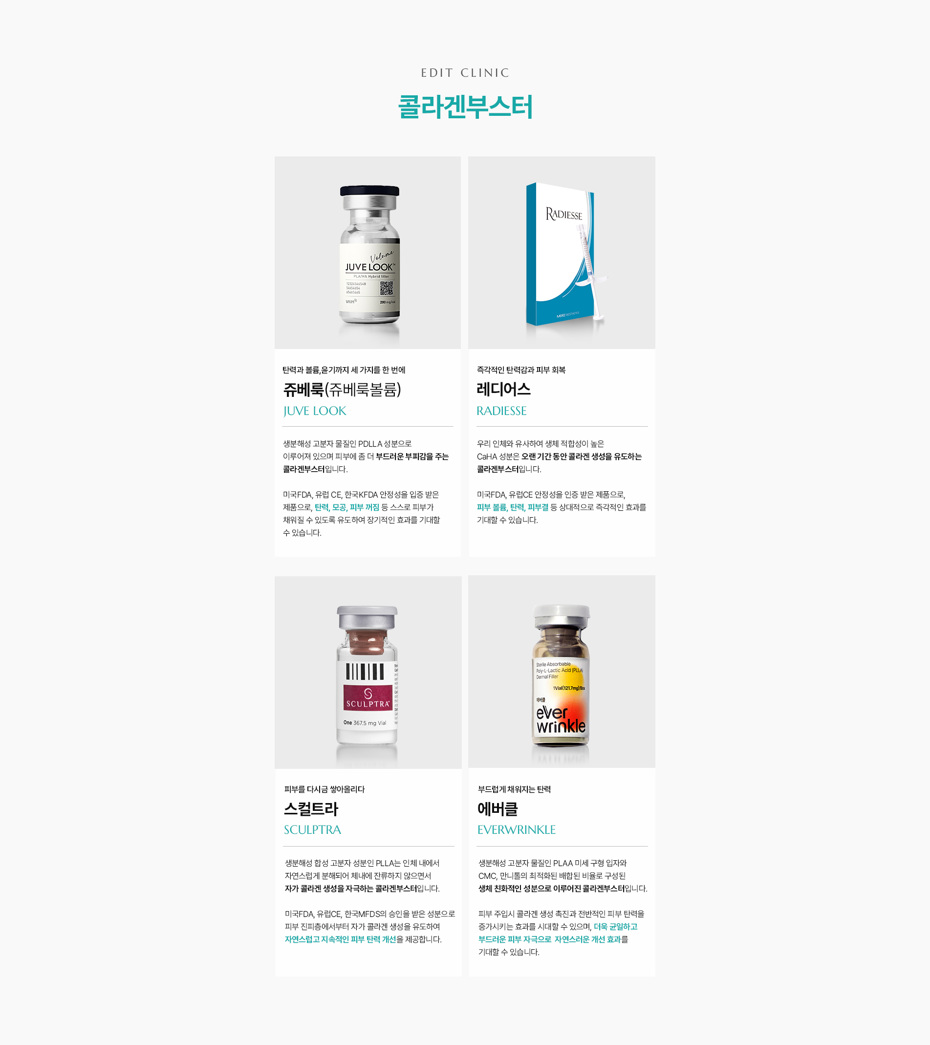 팔자동안패키지