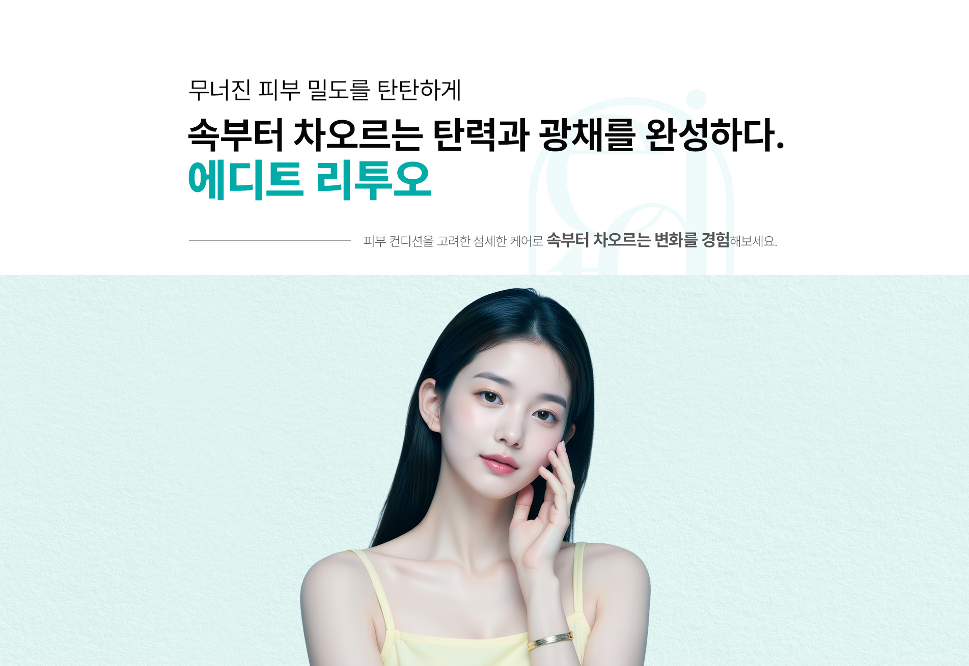 리투오키닥터