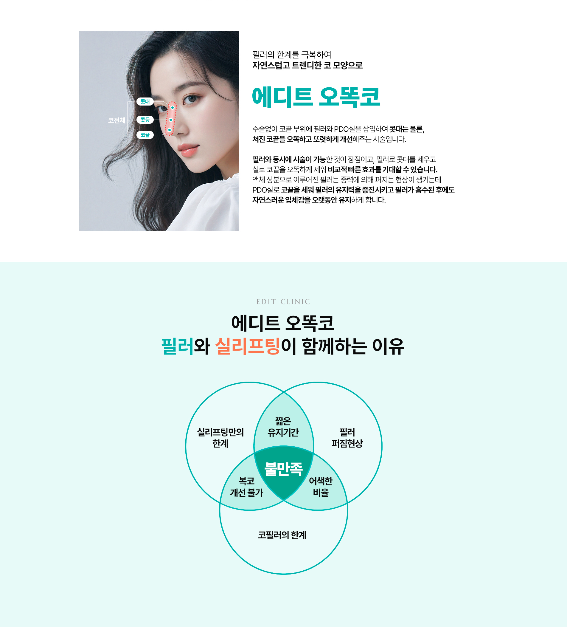 오똑코