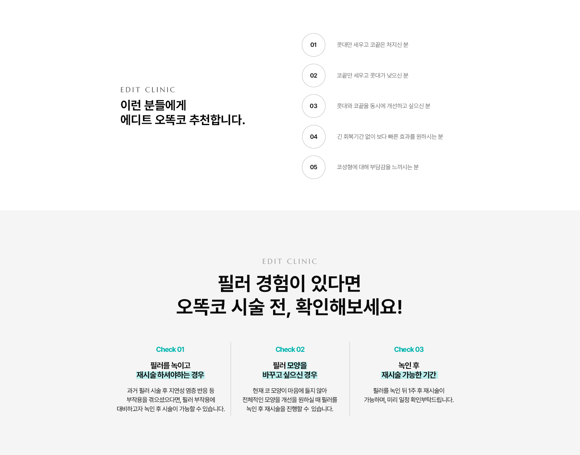 오똑코
