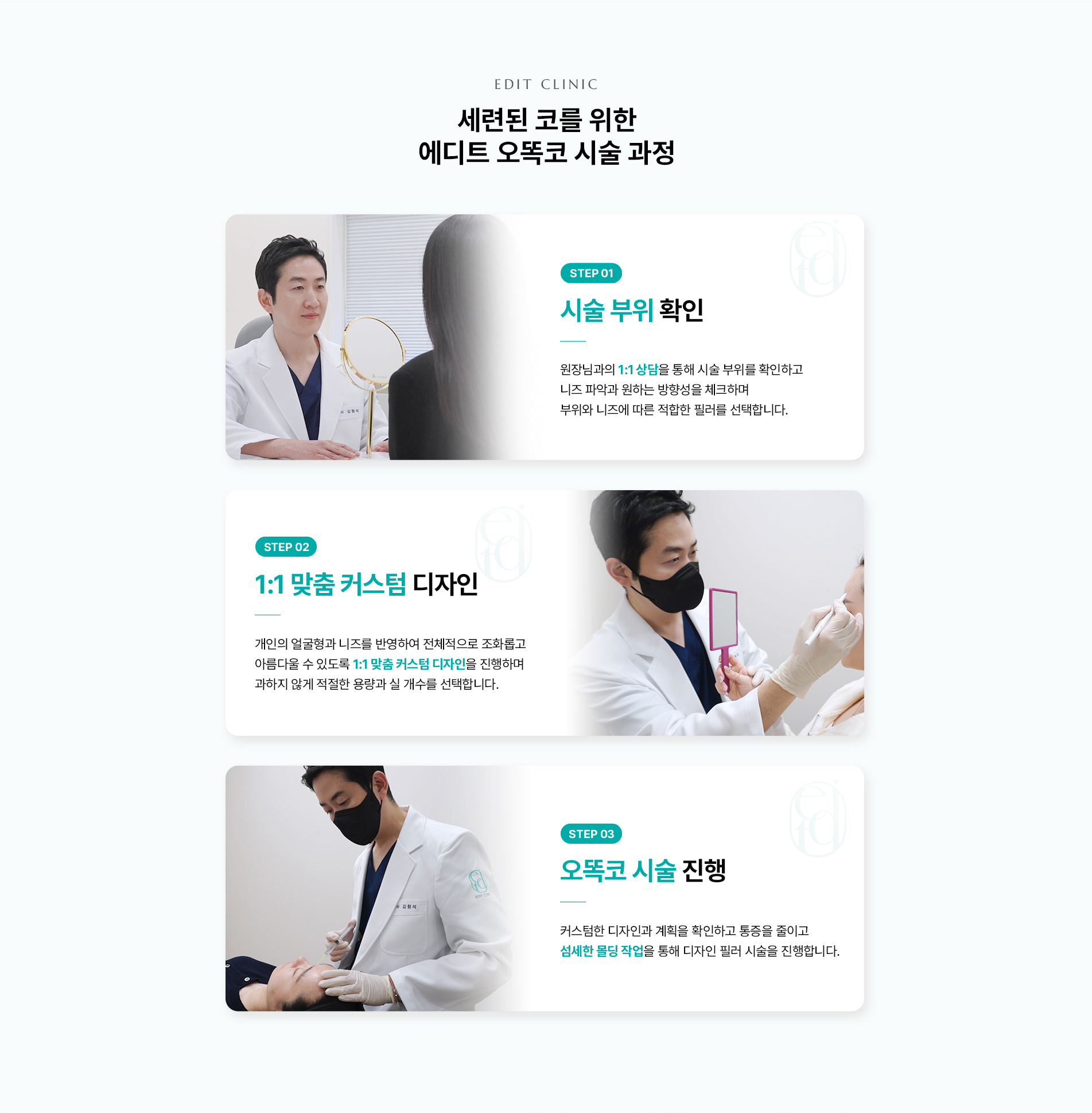 오똑코