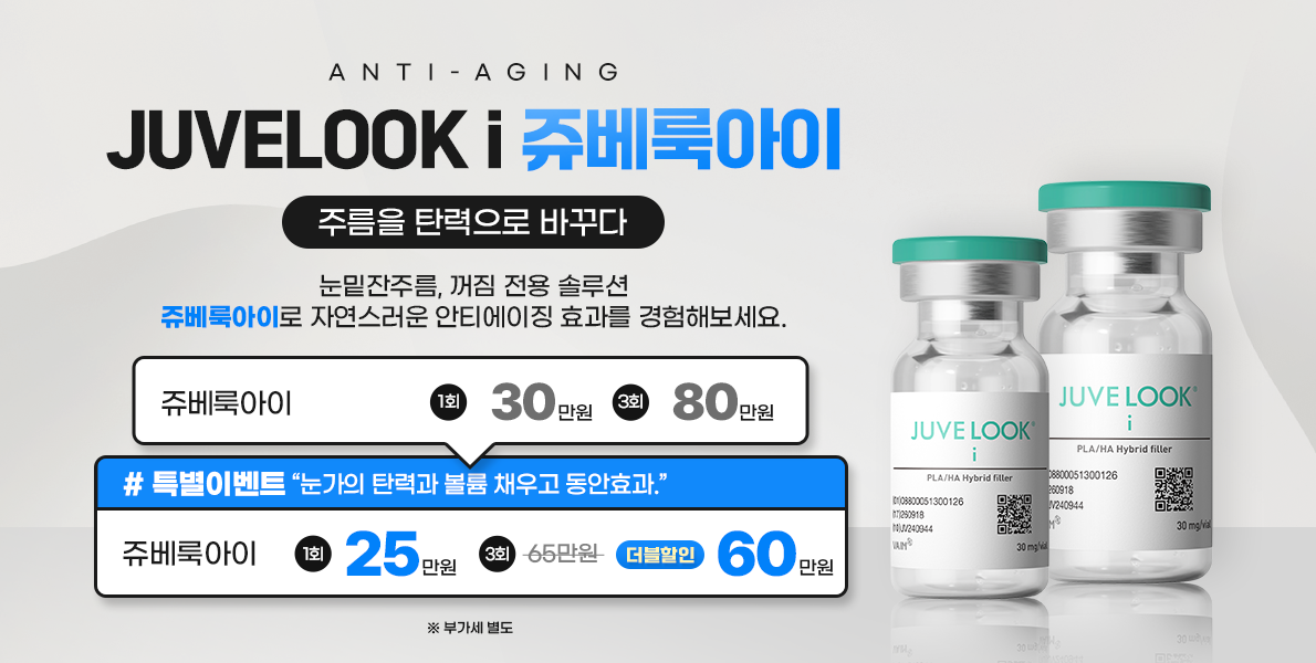 쥬베룩아이