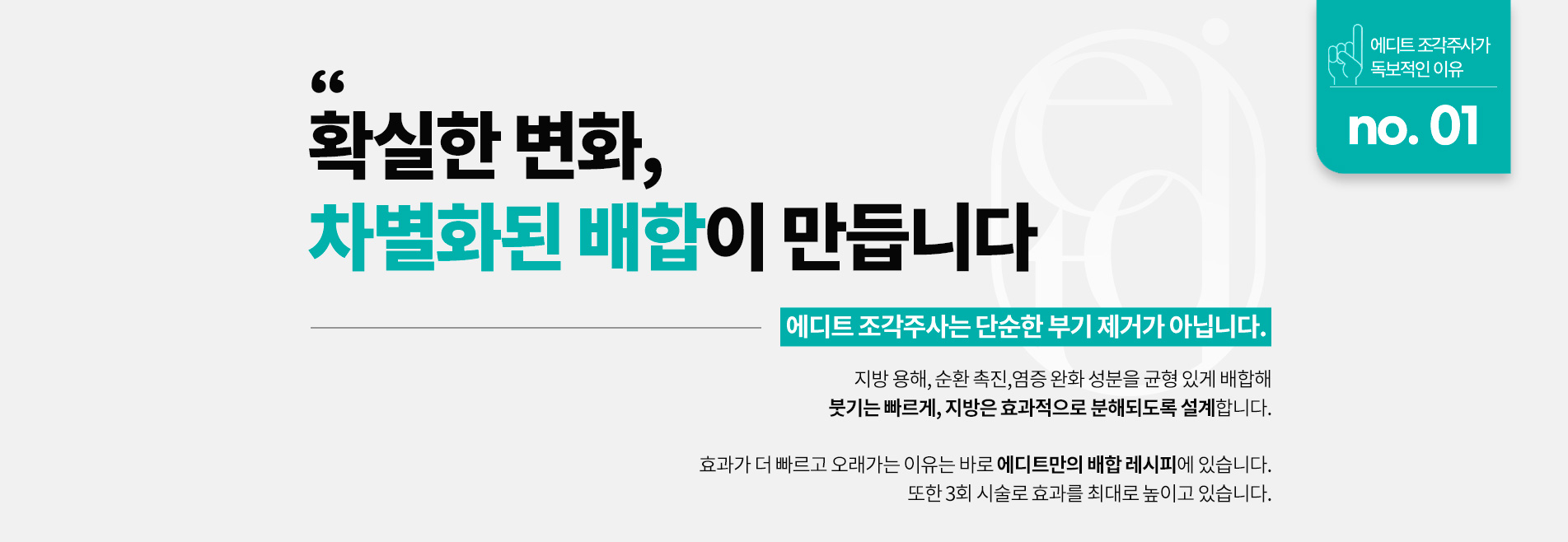 슬림코조각주사